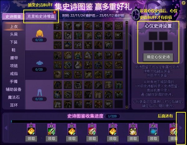 魔域私服怎样攻速快一些