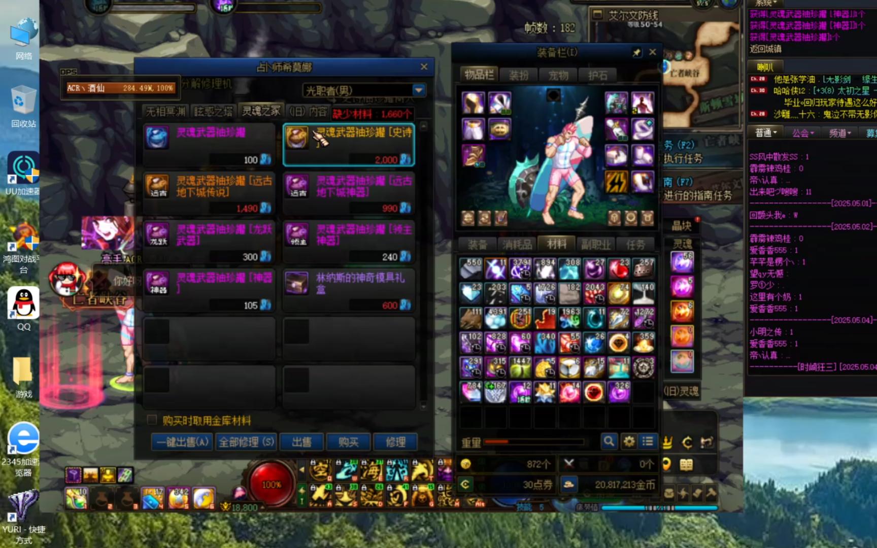 魔域私服万象天引技能