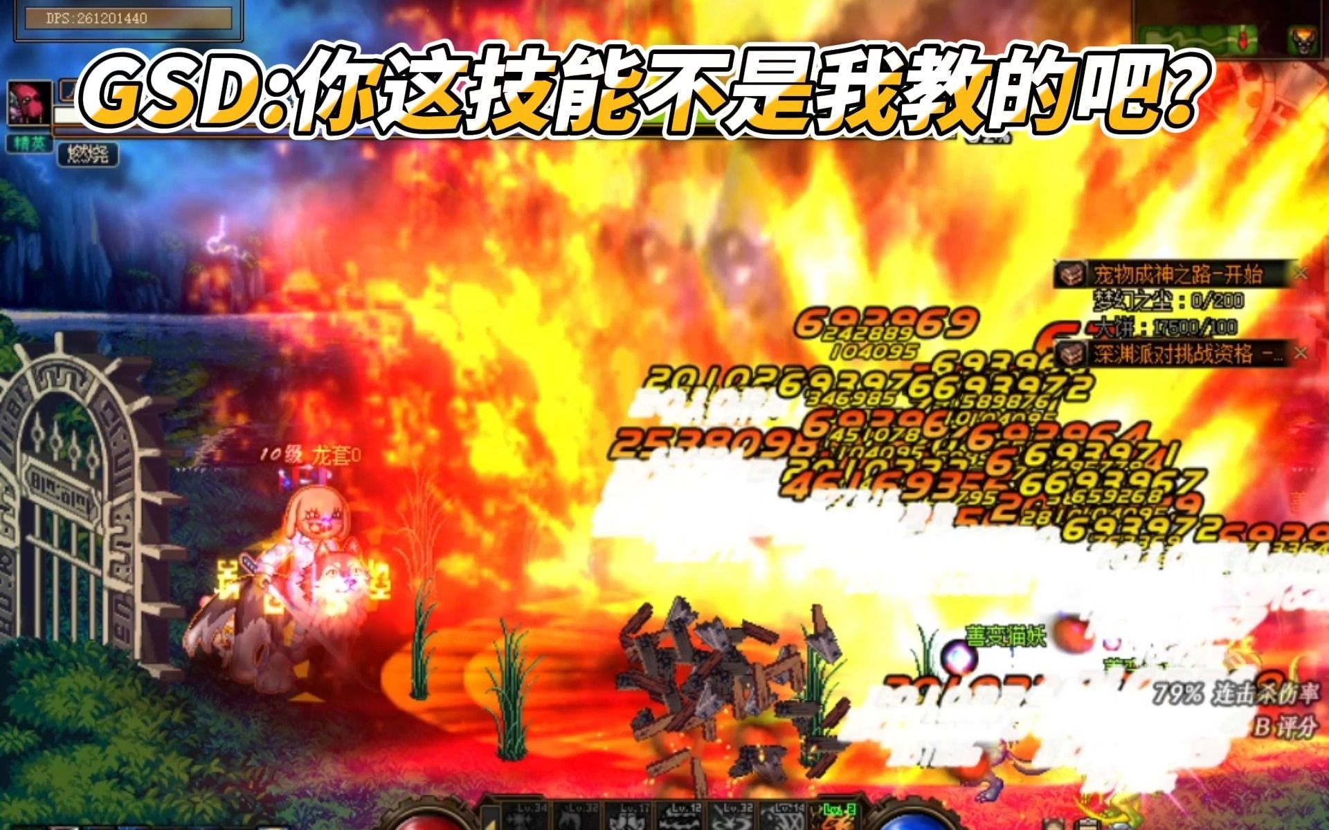 魔域私服gee聊天框文字编辑